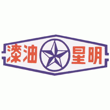 明星CP-66水性平光百合 2192 5G